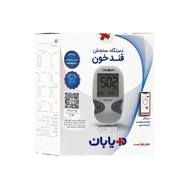 دستگاه تست قند خون دیابان