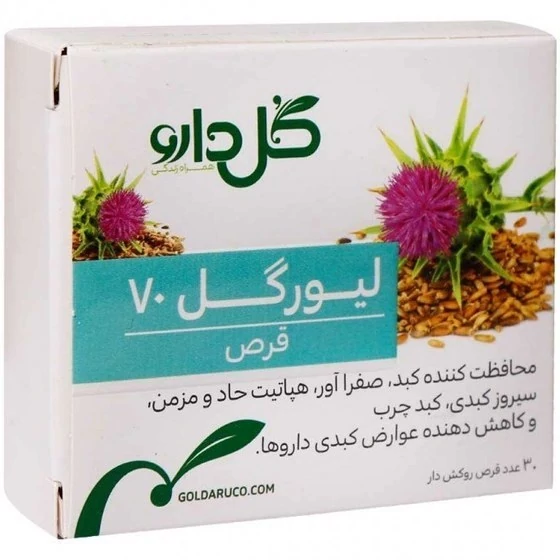 لیورگل 70  گل دارو