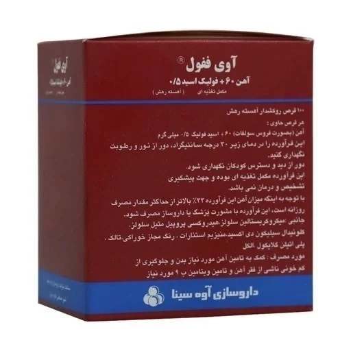 مکمل آهن آوی فول 100 عددی