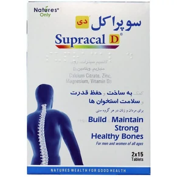 سوپراکل دی ( اختصاصی استخوان )